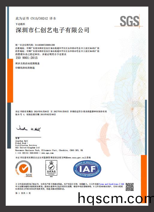 ISO 9001認證