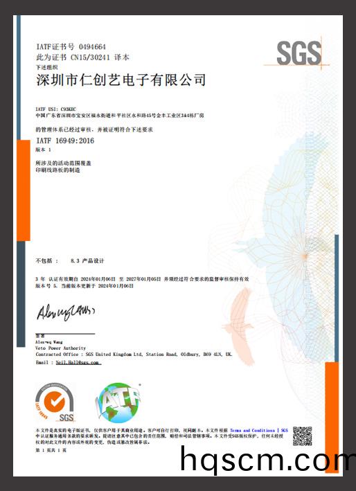 IATF 16949